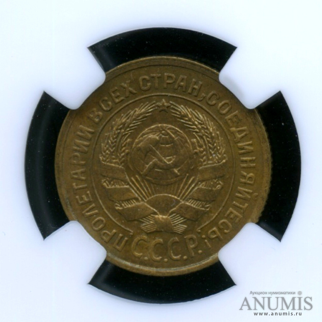 2 копейки 1926 — Монета в слабе ННР - MS-62
