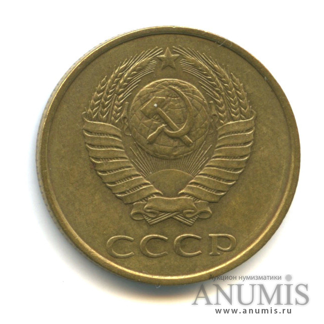 3 копейки 1984 — Вес выше нормы-3,21 гр