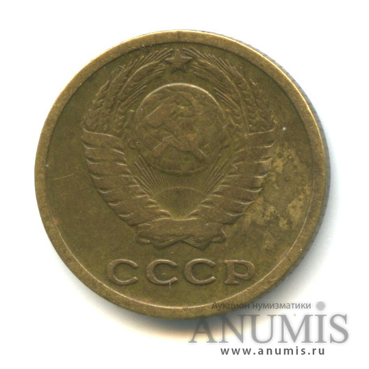 2 копейки 1965