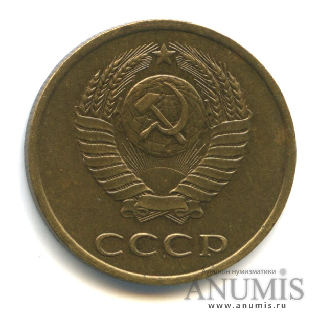 3 копейки 1989 — Герб приспущен, Федорин-215