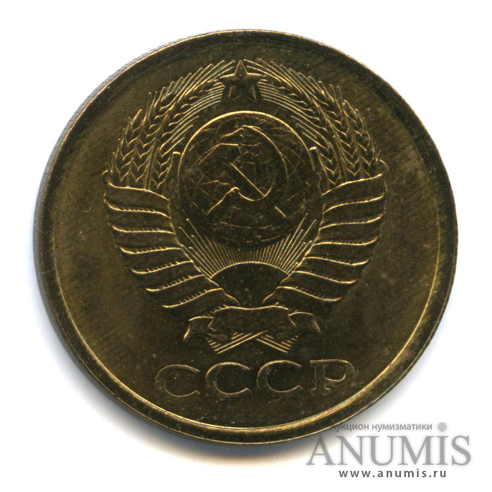 5 копеек 1979