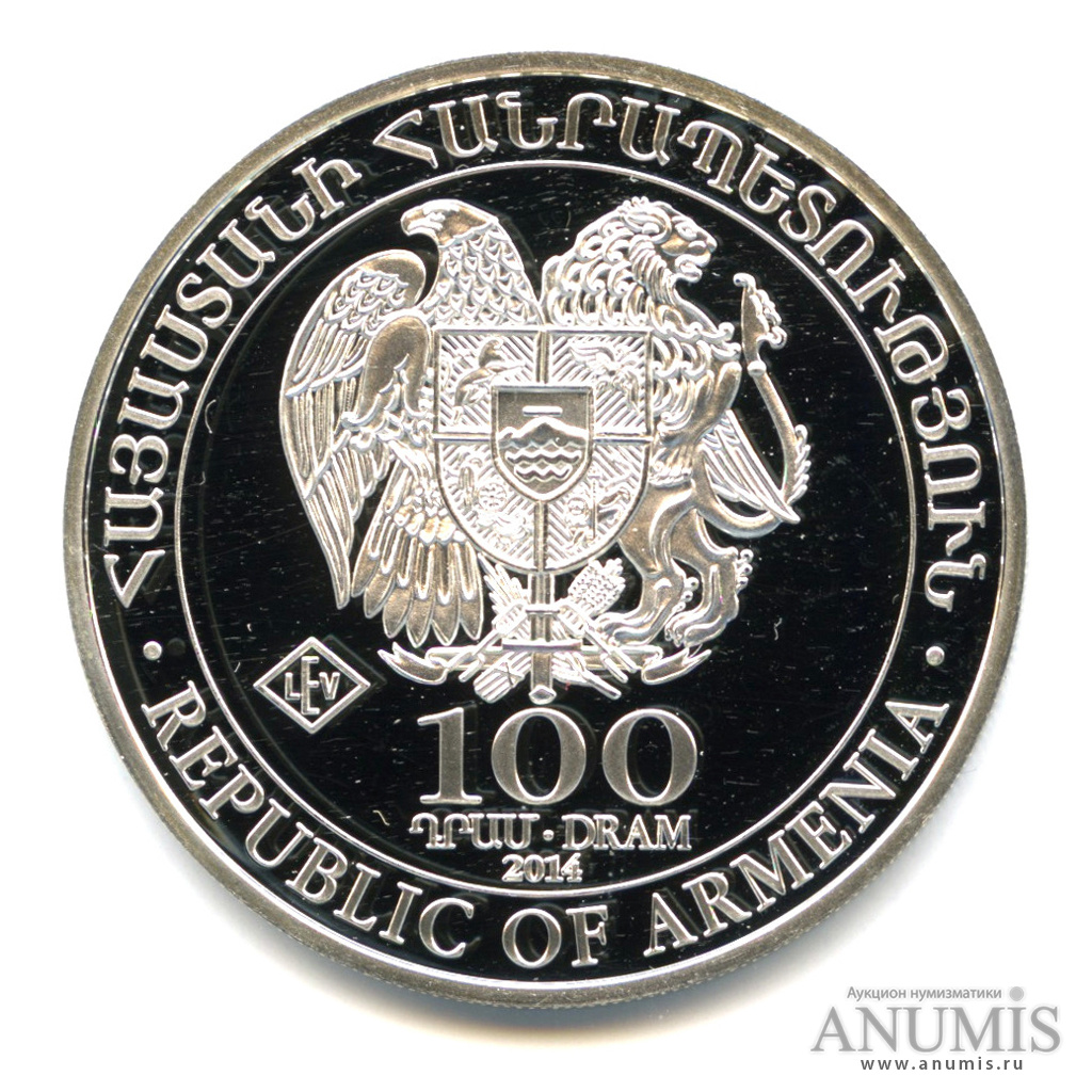 100 драмов на рубли. 100 драм в рублях. 12500 драм в рублях.