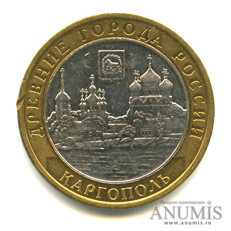 10 рублей 2006 ММД — Каргополь