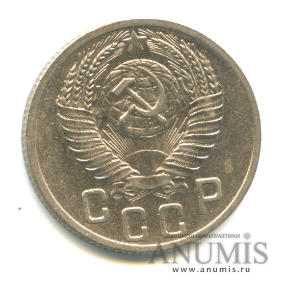 15 копеек 1952 — Венок 16 лент