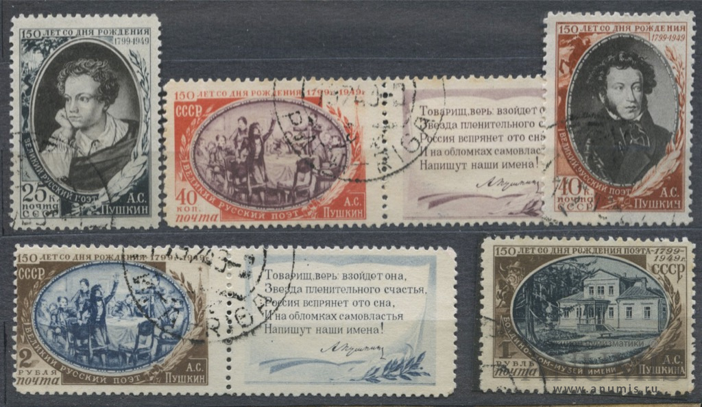 Рассказ про марку. Почтовые марки. Исторические марки. История почтовой марки. Почтовые марки 19 века.