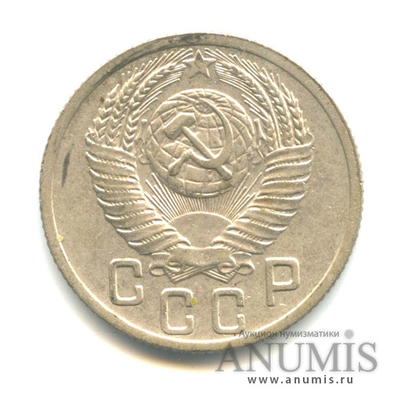 15 копеек 1952 — Венок 16 лент