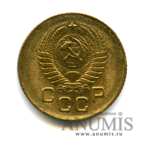 1 копейка 1957 — Венок 15 лент. Яркий штемпельный блеск (Венок 16 лент)