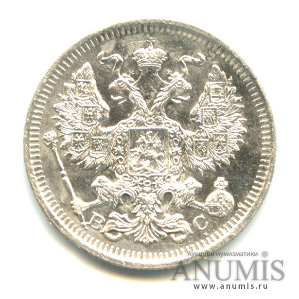 20 копеек 1914 СПБ ВС — Орел 4 типа