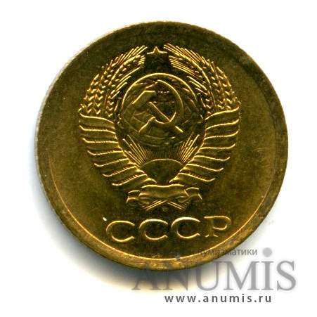 1 копейка 1961 — Яркий штемпельный блеск