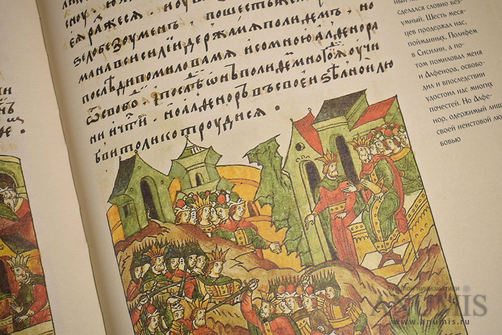 Летописный свод 16 века.