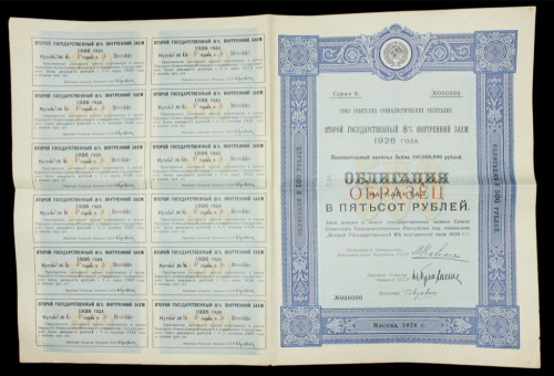 Облигация на капитал в 500 рублей, Полный купонный лист Образец 1926