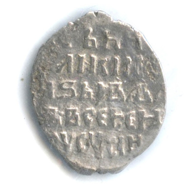 1 копейка — Иван IV Грозный 1533−1584, Новгород ГК-80, в холдере ~1547