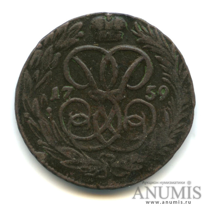 1 копейка 1759 — Вензель императрицы Елизаветы