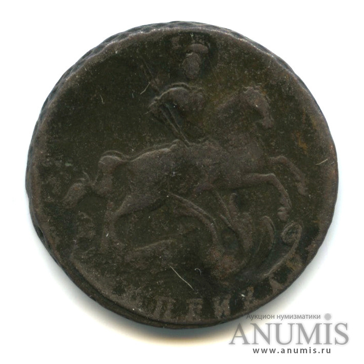 1 копейка 1759 — Вензель императрицы Елизаветы