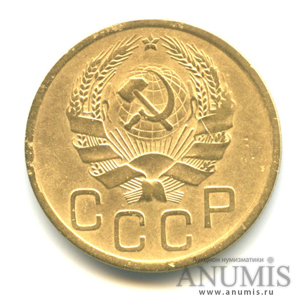 3 копейки 1935 А — Венок 7 лент. Без круговой надписи. л/c: Звезда выпуклая (фигурная) (л/c: Звезда выпуклая (фигурная))