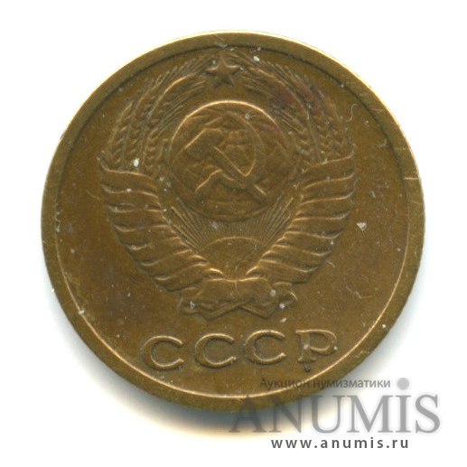 2 копейки 1965