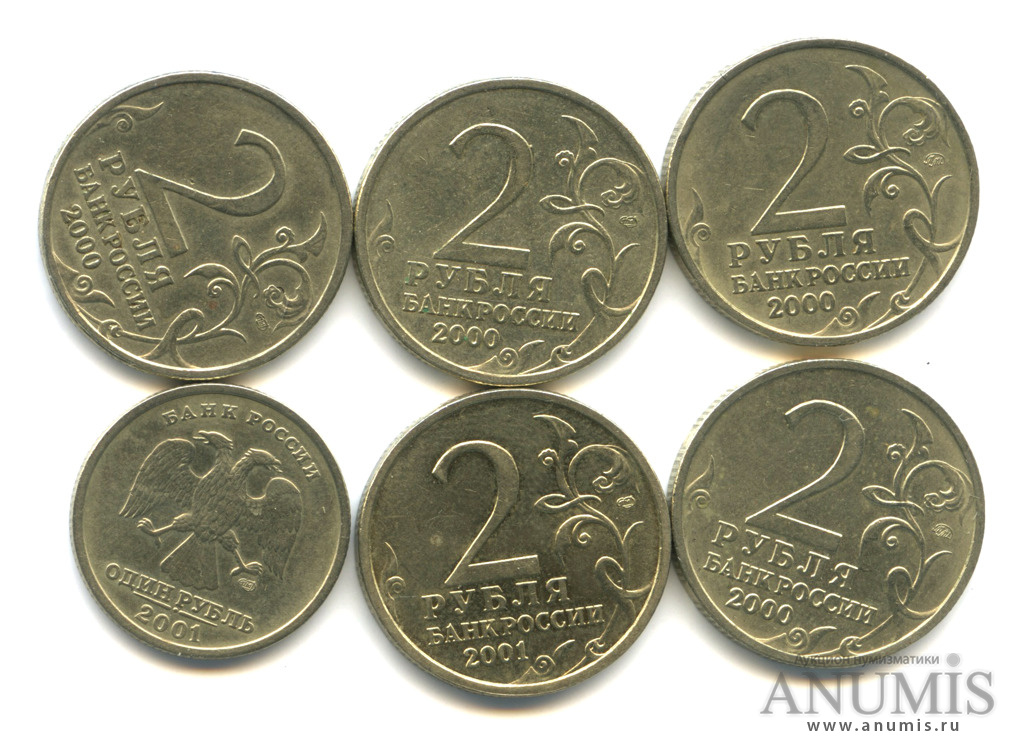 Юбилейные монеты 2000 годов