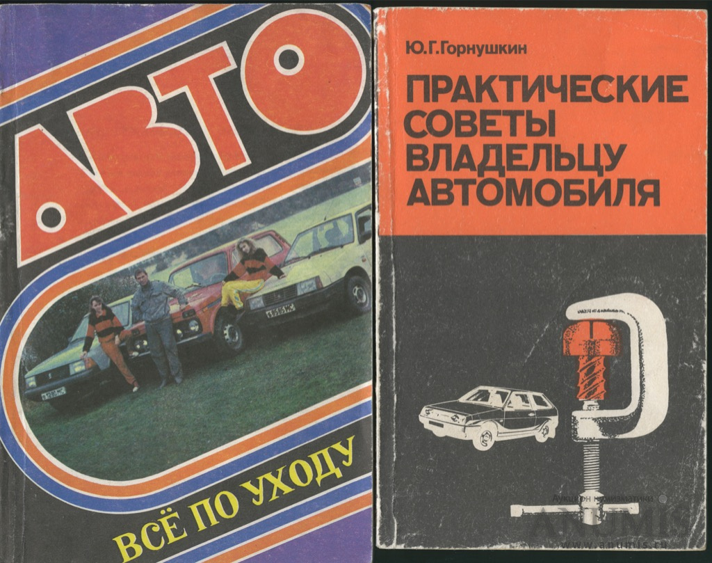 книжка про машины. энциклопедия автомобилей книга. книга быть машиной. книга моя машина жигули. подарочная книга про автомобили.