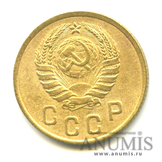 2 копейки 1946 — Венок 11 лент