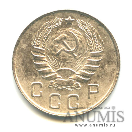 10 копеек 1946 — Венок 11 лент
