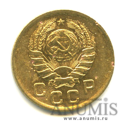 1 копейка 1939 — Венок 11 лент