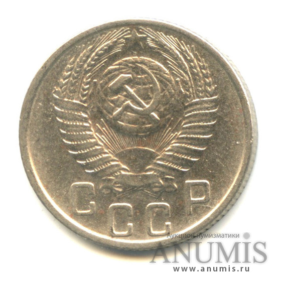 15 копеек 1956 — Венок 16 лент