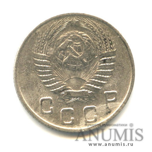10 копеек 1949 — Венок 16 лент