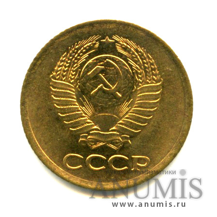 1 копейка 1961 — Яркий штемпельный блеск