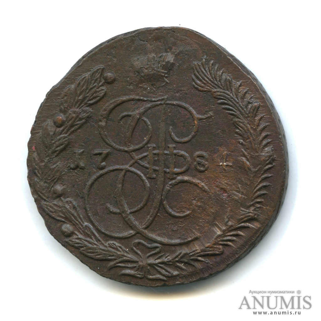 5 копеек 1784 ЕМ — Вензель императрицы Екатерины II Великой (Орел 1780 г. Екатеринбург)