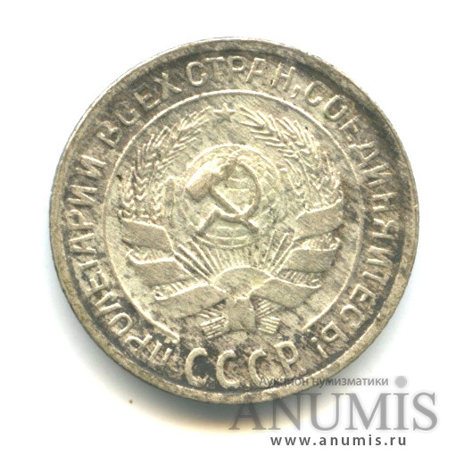 10 копеек 1930