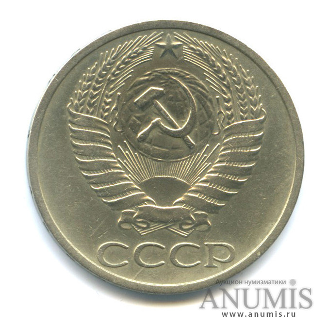 50 копеек 1964