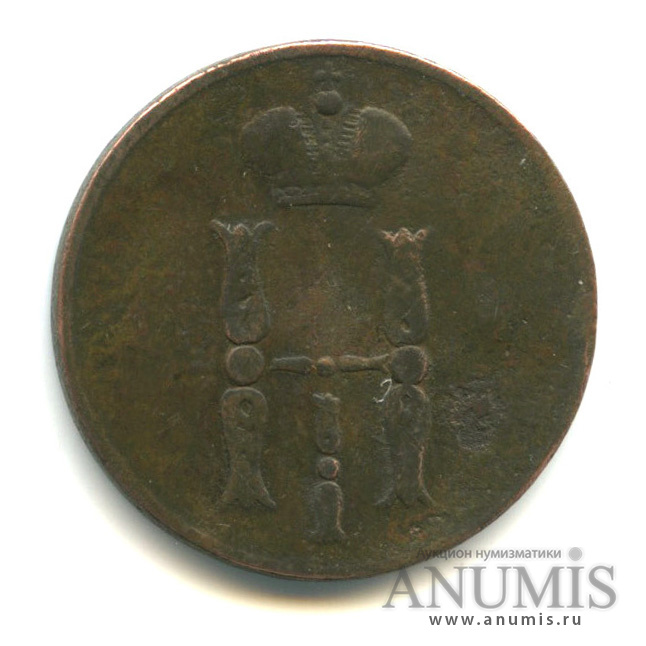 1 копейка 1854 ЕМ — Вензель Николая I