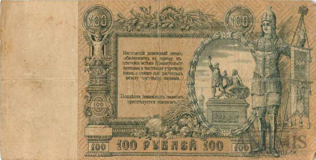 100 рублей 1919 — Серия А, в/з - вензель (Серия А, в/з вензель)