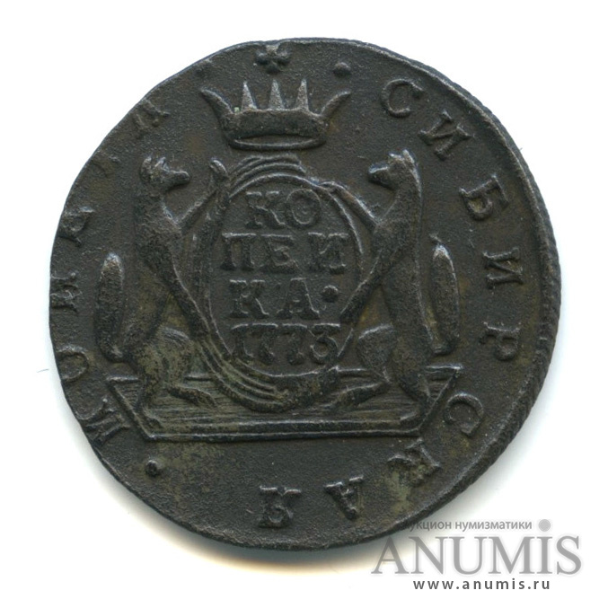 1 копейка 1773 КМ — Сибирская монета