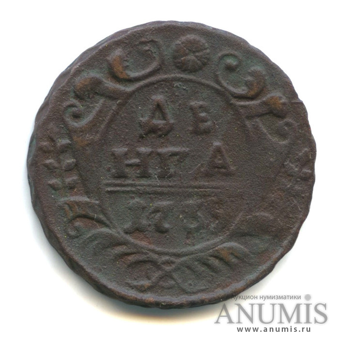 Деньга 1739 — (½ копейки) - Орел 1738 г