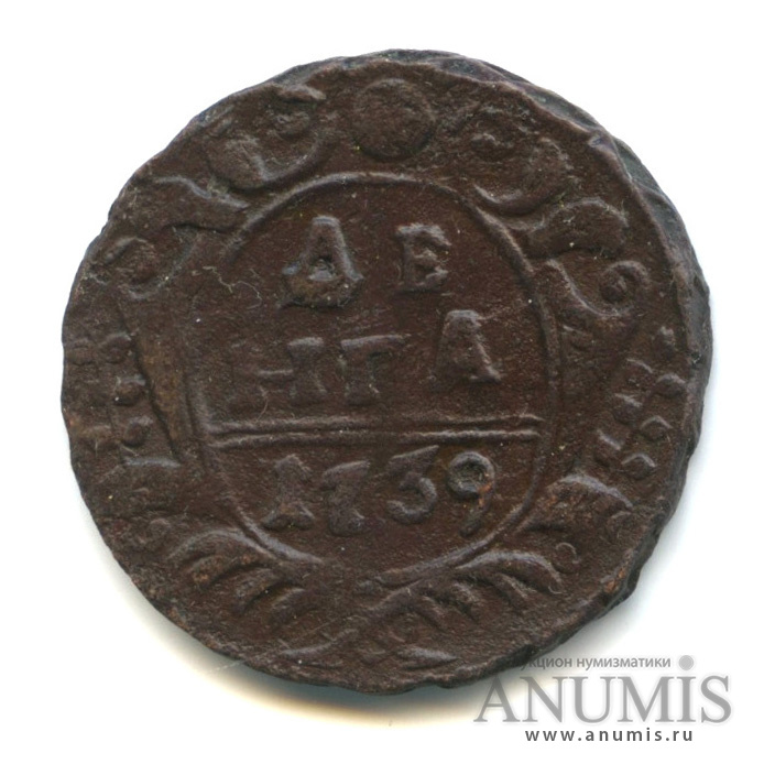 Деньга 1739 — (½ копейки) - Орел 1738 г