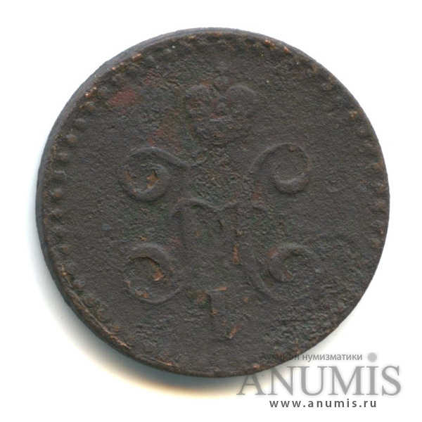 ½ копейки серебром 1842 СПМ — Вензель Николая I