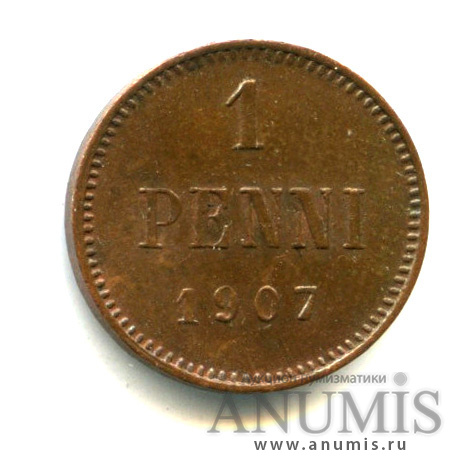 1 пенни 1907 — Для Финляндии. Вензель Николая II