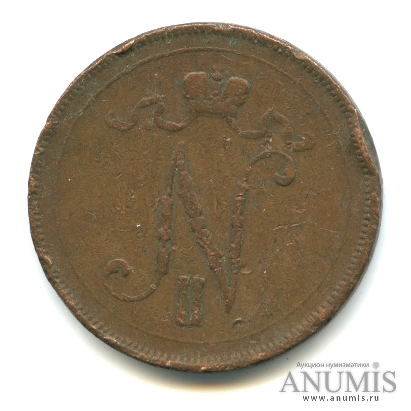 10 пенни 1897 — Для Финляндии. Вензель Николая II