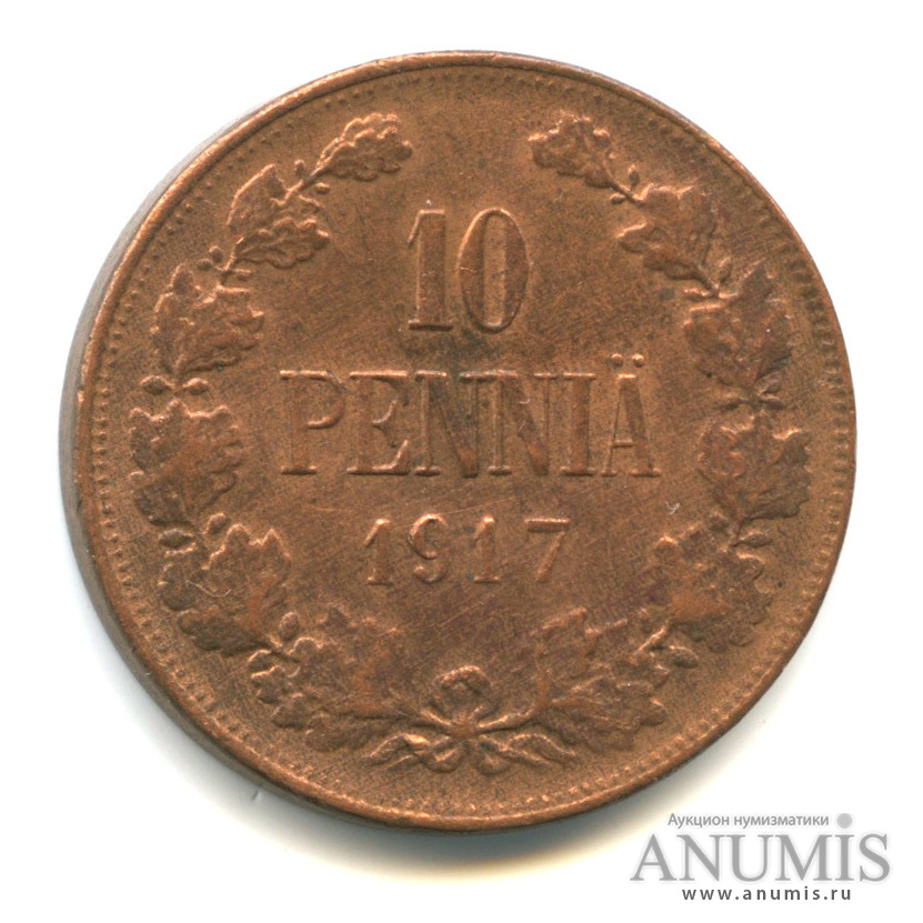 10 пенни 1917 — Для Финляндии. Орел