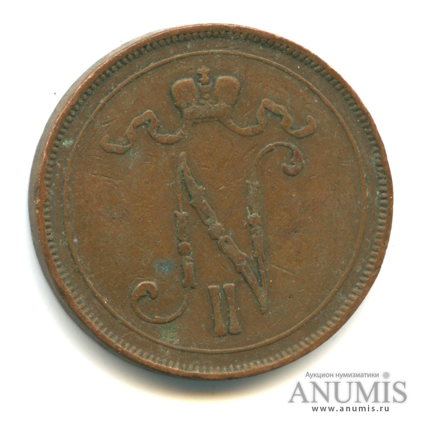 10 пенни 1905 — Для Финляндии. Вензель Николая II