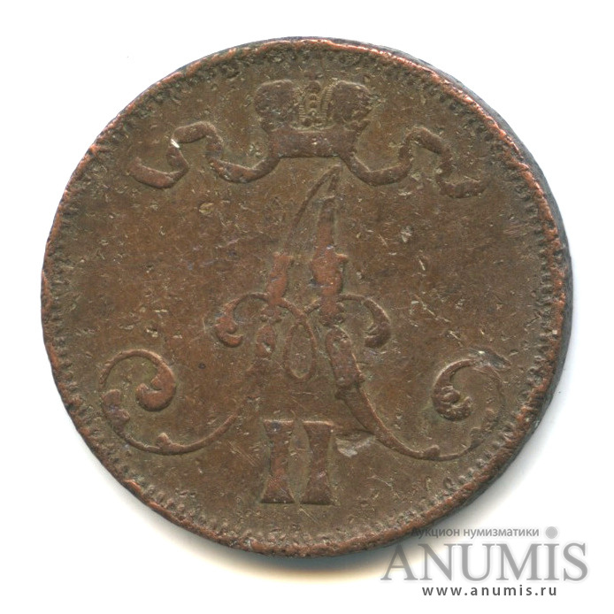 5 пенни 1873 — Для Финляндии. Вензель Александра II