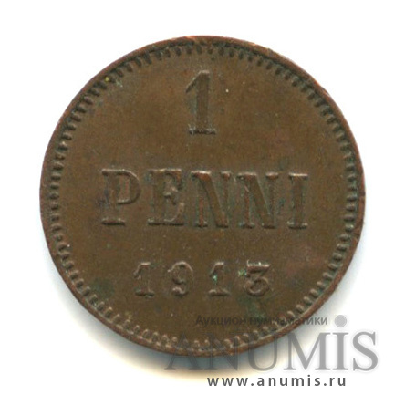 1 пенни 1913 — Для Финляндии. Вензель Николая II