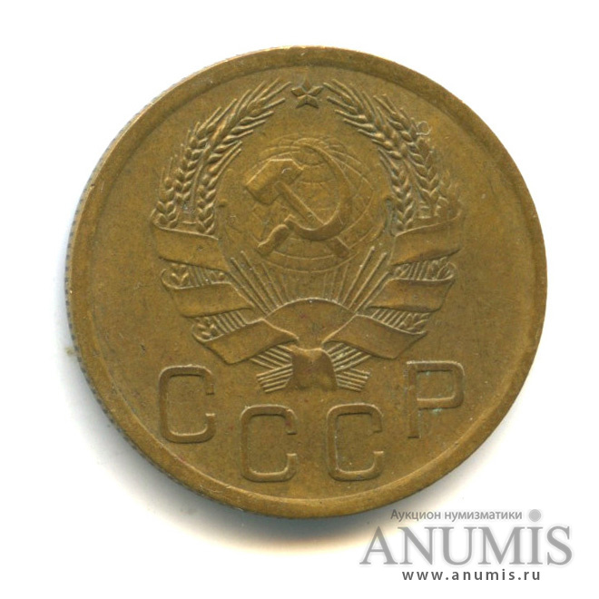 3 копейки 1935 А — Венок 7 лент. Без круговой надписи. л/c: Звезда выпуклая (разрезная) н (л/c: Звезда выпуклая (фигурная))