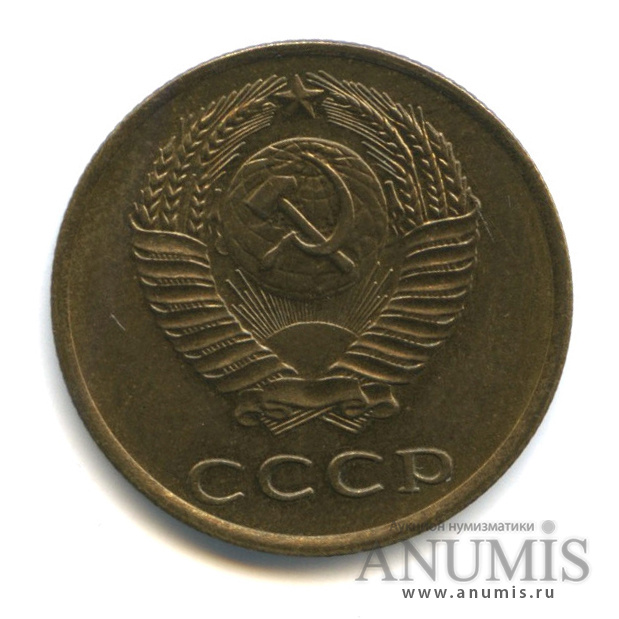 3 копейки 1970