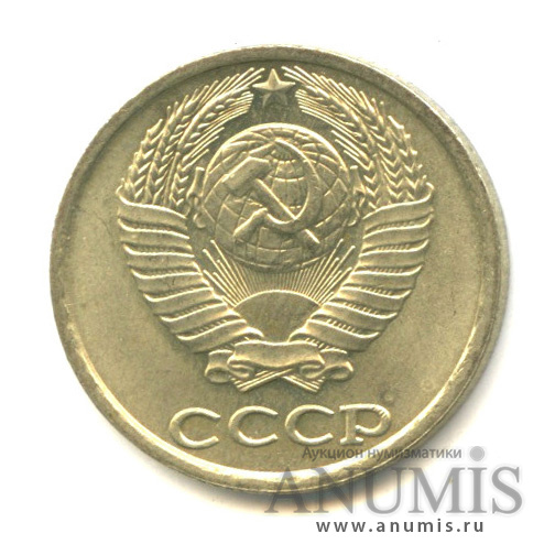 10 копеек 1981