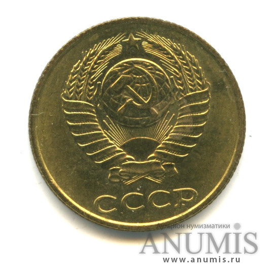 2 копейки 1990