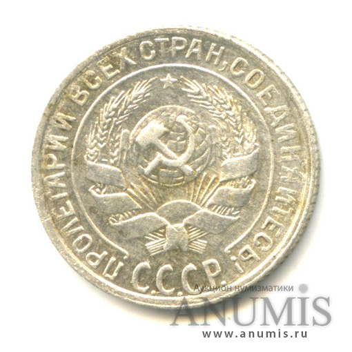 10 Копеек 1930 Купить В Интернет Магазине