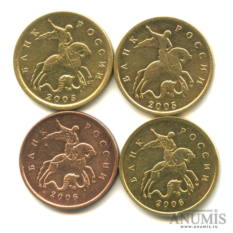 Монеты 2006 года цена