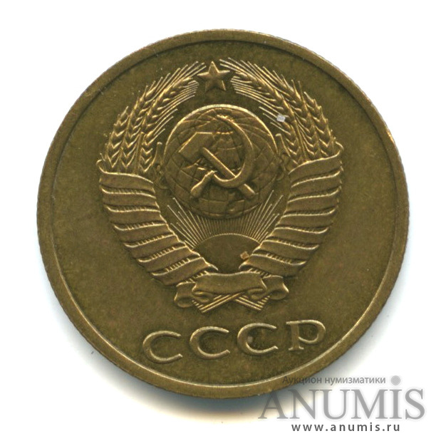 3 копейки 1988 — Герб приспущен,Федорин-212